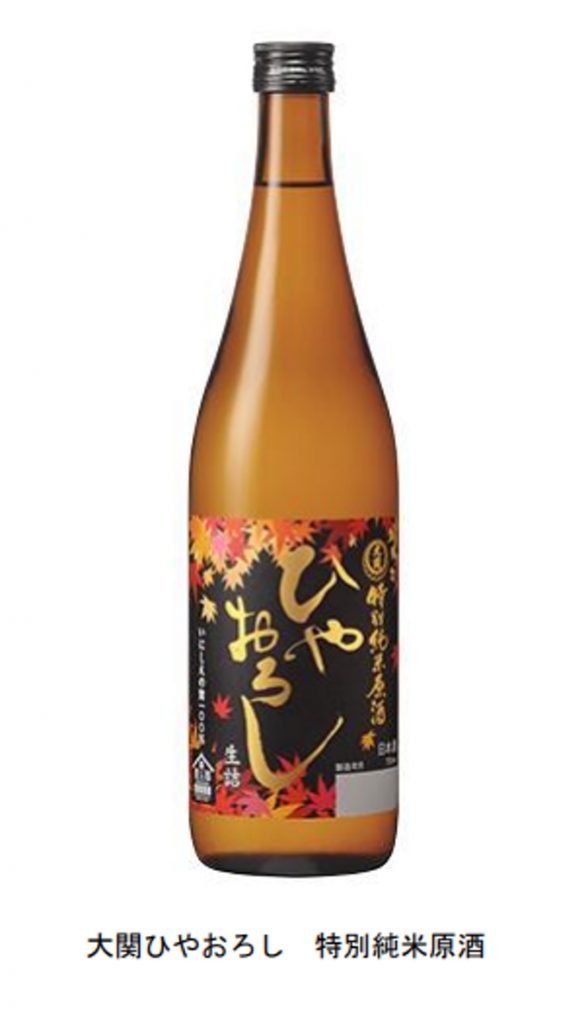 大関、「大関ひやおろし 特別純米原酒720ml瓶詰」