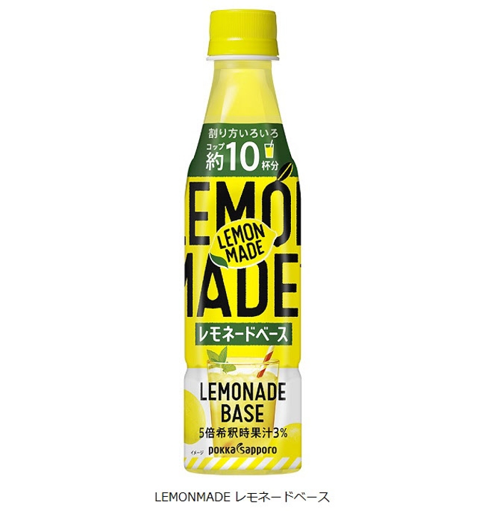 ポッカサッポロ、「LEMON MADE」ブランドから希釈飲料タイプの「LEMON MADE レモネードベース」