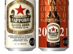 サッポロ、「サッポロラガービール」の缶商品