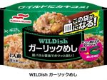 マルハニチロ、冷凍食品「WILDish」シリーズから「ガーリックめし」