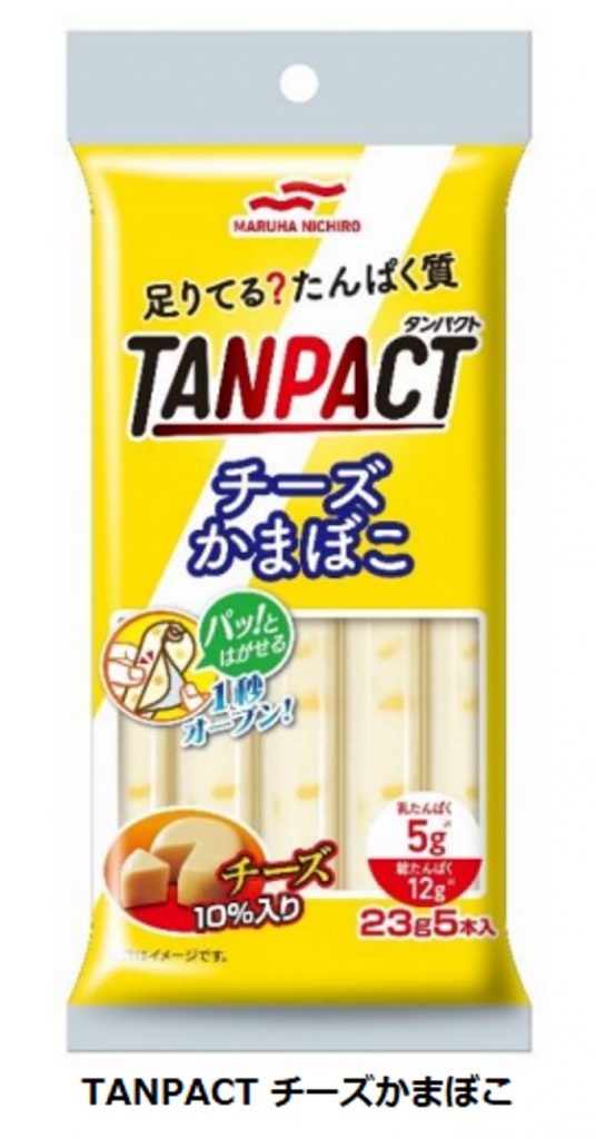 マルハニチロ、明治の「TANPACT企業間連携」に参画し「TANPACT チーズかまぼこ」