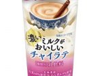 北海道乳業、「濃いミルクがおいしいチャイラテ」