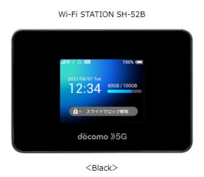NTTドコモ、5Gルーター「Wi-Fi STATION SH-52B」