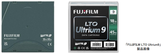 富士フイルム、磁気テープストレージメディア「FUJIFILM LTO Ultrium9 データカートリッジ」