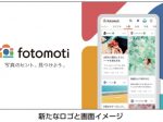 キヤノンMJ、撮影コミュニティーサービス「fotomoti」（フォトモチ）の新バージョン