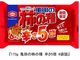 亀田製菓、「173g 亀田の柿の種 辛さ5倍 6袋詰」