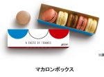 日本マクドナルド、「McCafe by Barista」併設店舗で「マカロン プラリネ」