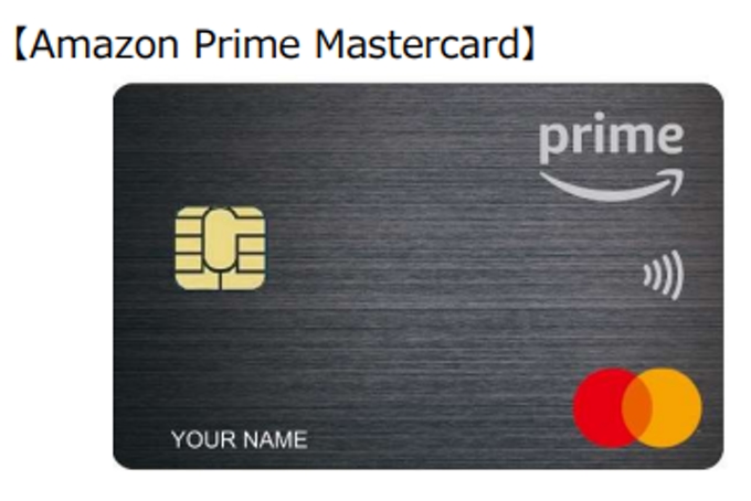 三井住友カード、「Amazon Mastercard（クラシック・ゴールド）」