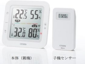 シチズン・システムズ、子機センサーとの連携で離れた場所の温湿度を測定しモニタリングできるコードレス温湿度計