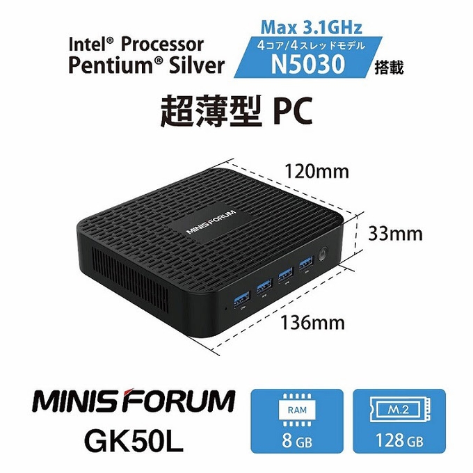 リンクス、超小型デスクトップパソコン「MINISFORUM GK50L」