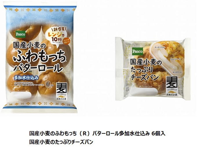 敷島製パン、「国産小麦のふわもっち バターロール多加水仕込み 6個入」「国産小麦のたっぷりチーズパン」