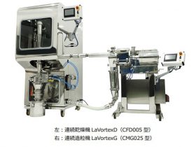 アーステクニカ、製剤の連続生産システム「LaVortex（ラボルテックス）」
