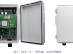 アムニモ、屋外に設置可能でPoE給電に対応したLTEルーター「IoTルーター（屋外版） AR20」