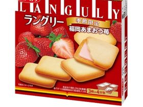 イトウ製菓、「ラングリー 福岡あまおう苺」