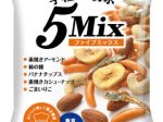 亀田製菓、「22g 手軽にロカボ5Mix」