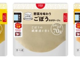 キユーピー、フレッシュストック「わたしのお惣菜」から「野菜を味わうポタージュ」3品