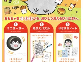 ロッテリア、「コウペンちゃん」とのコラボレーション企画「はなまるキッズセット」