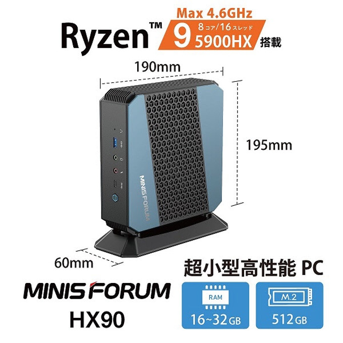 リンクス、AMD Ryzen 9 5900HXを搭載した超薄型ハイエンドPC