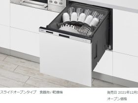 リンナイ、標準スライドオープンタイプの食器洗い乾燥機 RKW-405シリーズ