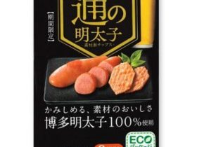 亀田製菓、素材派チップス「通シリーズ」から「70g 通の明太子」