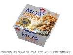 森永乳業、「MOW PRIME（モウ プライム）バタークッキー&クリームチーズ～いまだけの濃厚仕立て～」を期間限定発売