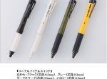 三菱鉛筆、「ユニ アルファゲル スイッチ」の芯径0.3mmと芯径0.5mmで新軸色2種