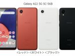 NTTドコモ、「ドコモ スマートフォン Galaxy A22 5G SC-56B」