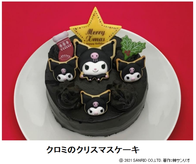 サンリオ、Hello Kitty Japan ダイバーシティ東京 プラザ店で「クロミのクリスマスケーキ」の予約受付