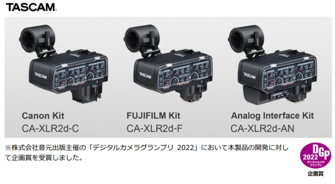 ティアック、キヤノン・富士フイルム・ニコンとの協業によるミラーレスカメラ対応 XLRマイクアダプター
