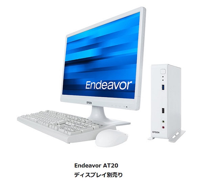 エプソンダイレクト、小型化し設置の自由度が上がったデスクトップパソコン「Endeavor AT20」