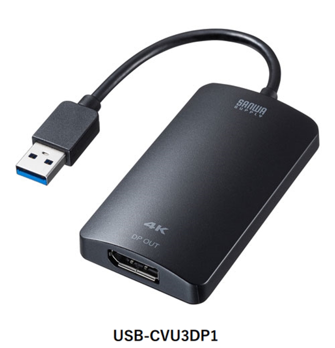 サンワサプライ、USBポートからDisplayPort入力のディスプレイに出力するための変換アダプタ