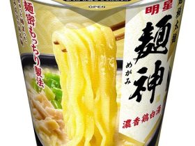 明星食品、タテ型BIGサイズカップめん「明星 麺神カップ 濃香鶏白湯」