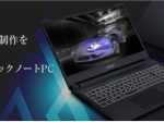 エプソンダイレクト、「NVIDIA GeForce RTX 3060」搭載の15.6型ハイスペックノートPCなど