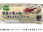 敷島製パン、国産小麦シリーズから「国産小麦の白いコッペパン つぶあん&きなこクリーム」