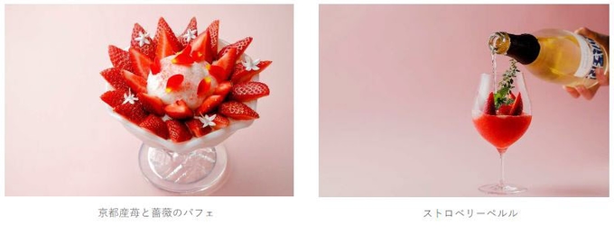 東急リゾーツ&ステイ、「ROKU KYOTO」で京都産苺を贅沢にあしらったパフェ&カクテル