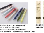 三菱鉛筆、「JETSTREAM 新3色ボールペン」