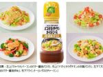 キユーピー、「キユーピー3分クッキング パスタを手作りオイルソース」シリーズから「バター醤油&ガーリック」を発売