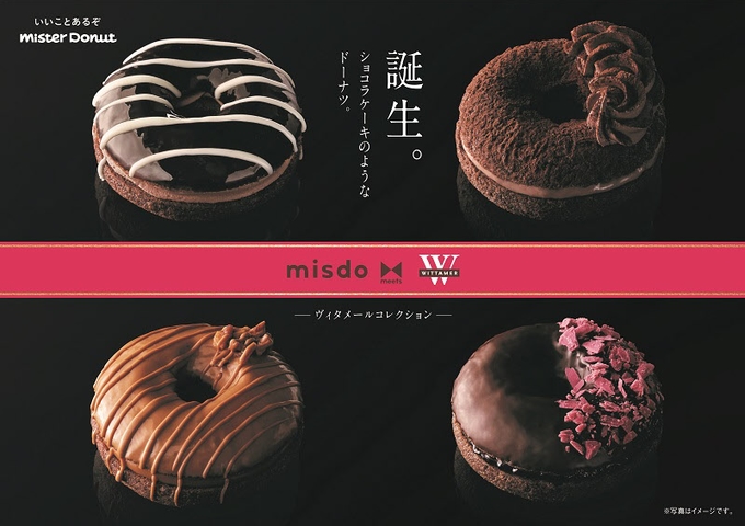 ダスキン、「ミスタードーナツ」が「misdo meets WITTAMER ヴィタメールコレクション」
