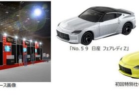 タカラトミー、ダイキャスト製ミニカー「トミカ」から「No.59 日産 フェアレディZ」を発売