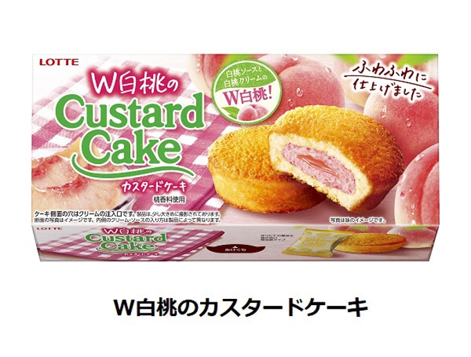 ロッテ、「W白桃のカスタードケーキ」を発売