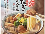 丸亀製麺、「新 鴨ねぎうどん」を期間限定発売