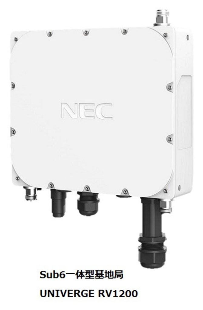 NEC、小規模ネットワーク向けオールインワンモデルの一体型小型基地局「UNIVERGE RV1000シリーズ」を発売