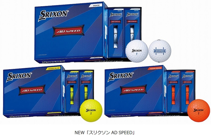 ダンロップスポーツ、ゴルフボール NEW「スリクソン AD（エーディー） SPEED（スピード）」を発売