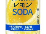 伊藤園、「Vivit's ぎゅっと搾ったレモンSODA」を発売