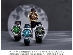 シチズン時計、数量限定モデル「Iconic Nature Collection」を発売