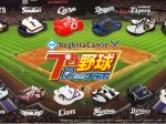 リゲッタ、靴業界初の全球団プロ野球コラボが実現！「プロ野球12球団」×「リゲッタカヌー」コラボ商品2月1日から発売開始