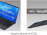 NEC、ビジネス・教育向けパソコン「Mate/VersaProシリーズ」17タイプ48モデルを発売