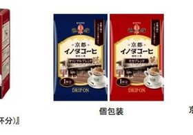 キーコーヒー、「ドリップ オン 京都イノダコーヒ オリジナルブレンド/モカブレンド（5杯分）」を発売