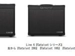 ヤマハミュージックジャパン、Line 6 ブランドのギターアンプ「Catalyst(カタリスト) シリーズ」を発売