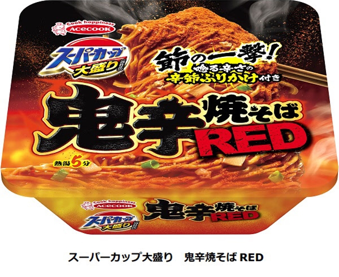 エースコック、「スーパーカップ大盛り 鬼辛焼そば RED」を発売